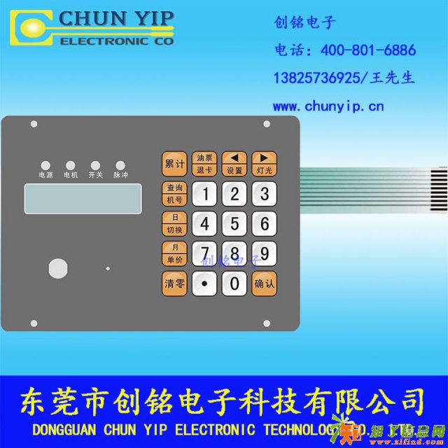 金属弹片薄膜开关大批量定制生产良好品质选择创铭电子