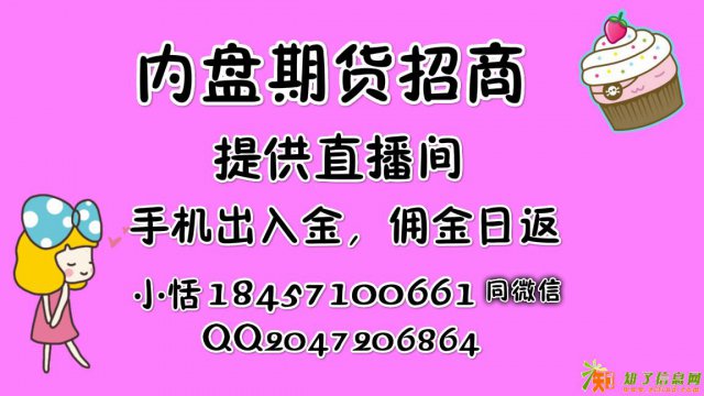 上海国际能源交易中心在哪里开户返手续费？返佣多少？