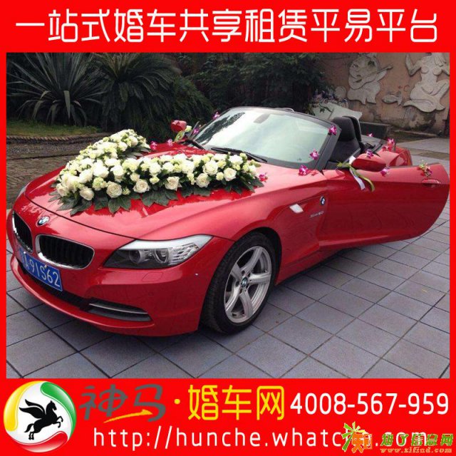 神马婚车奔驰奥迪豪华宾利等豪车租赁