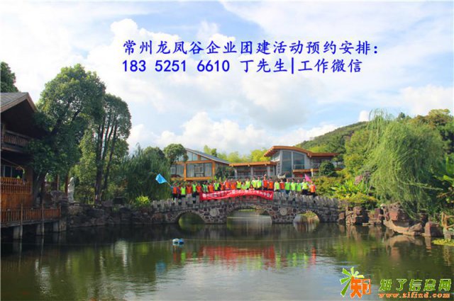 常州公司单位工会组织职工素质拓展训练活动该去哪里