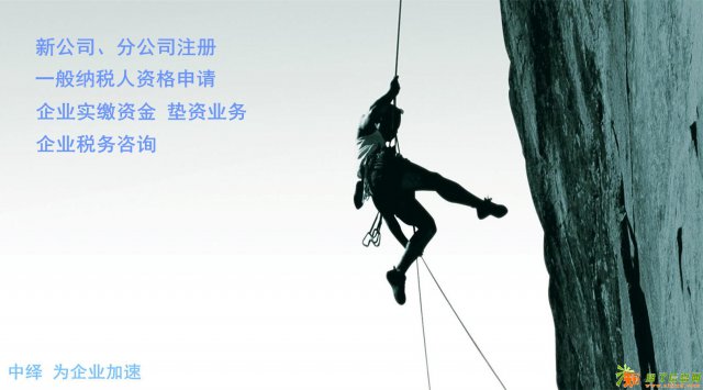 惠州注册公司营业执照2018企业专注工商代理