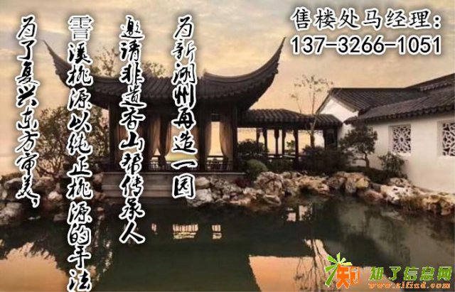 湖州吴兴霅溪桃源—房价不该涨，但不代表房价不会涨！