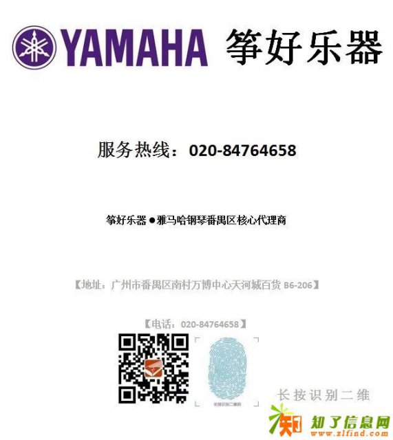 番禺区哪里有雅马哈钢琴专卖店？雅马哈钢琴怎么样？