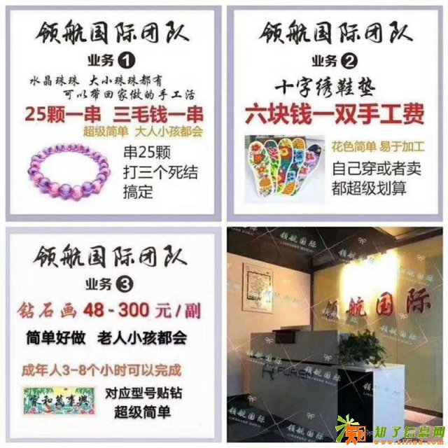 招手工活儿加工