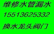 真武路专业维修水管漏水马桶渗水维修水龙头更换