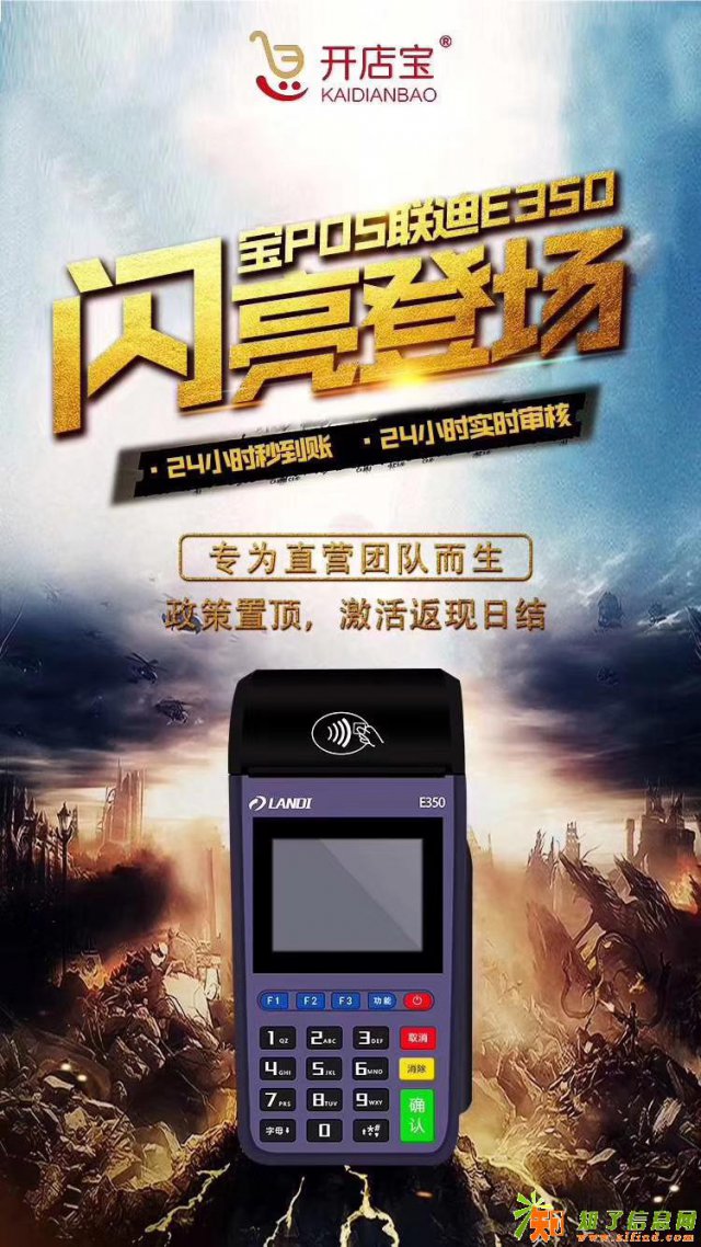 POS机免费送