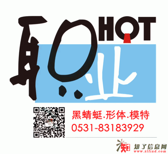 想做专兼职模特？学习模特济南黑蜻蜓模特学校专业培训