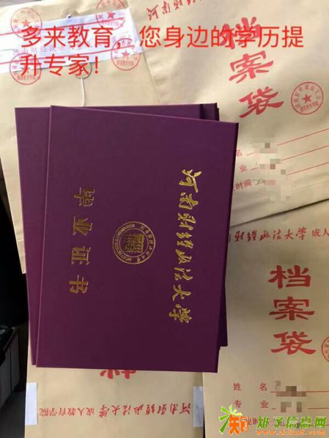 2018成人专科，专升本本转本学历提升