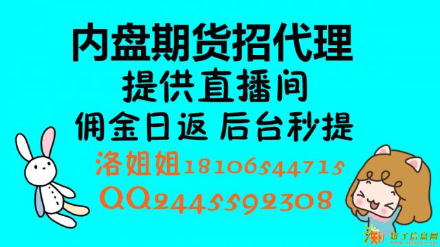 上海能源交易中心代理手机扫码注册开代理返92到后台