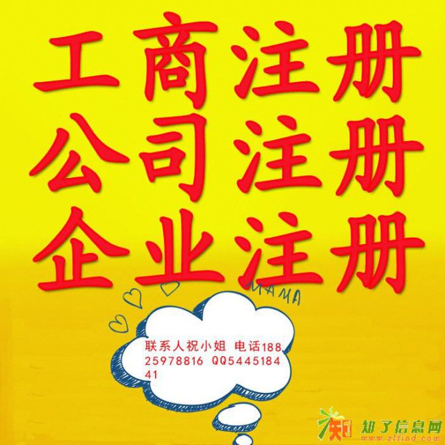 乐从，西樵，丹灶禅城工商注册、公司注册、代理记账