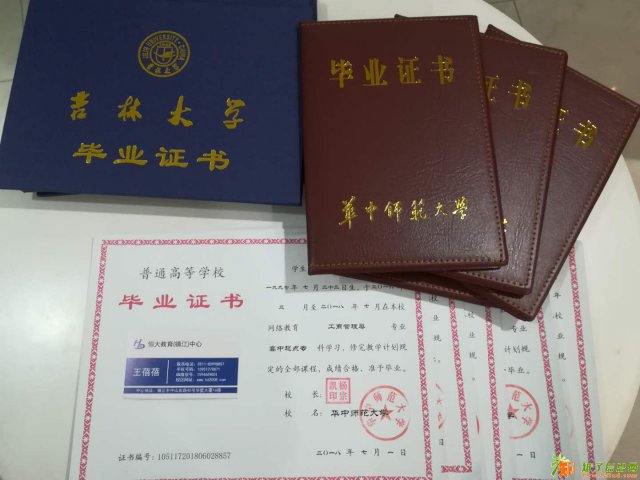 镇江恒大教育学历提升成考大专本科学信网可查