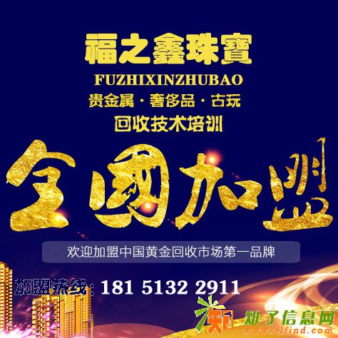 黄金回收价格多少钱二手钻石戒指首饰金条回收福之鑫