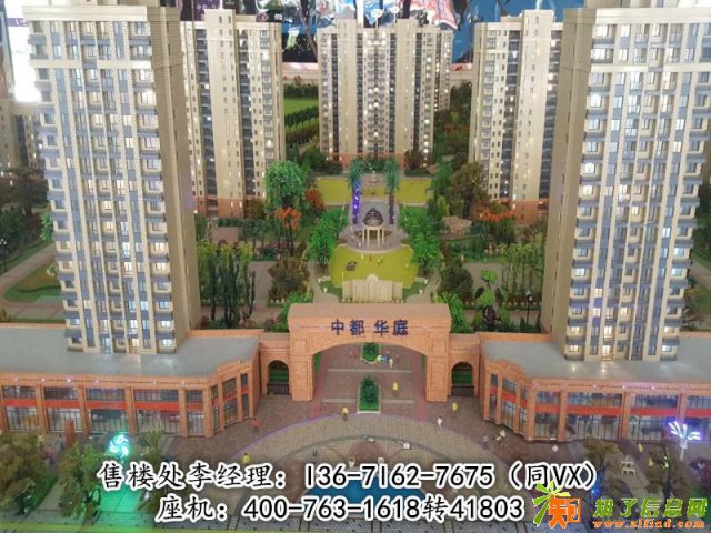 嘉善中都华庭欢迎您