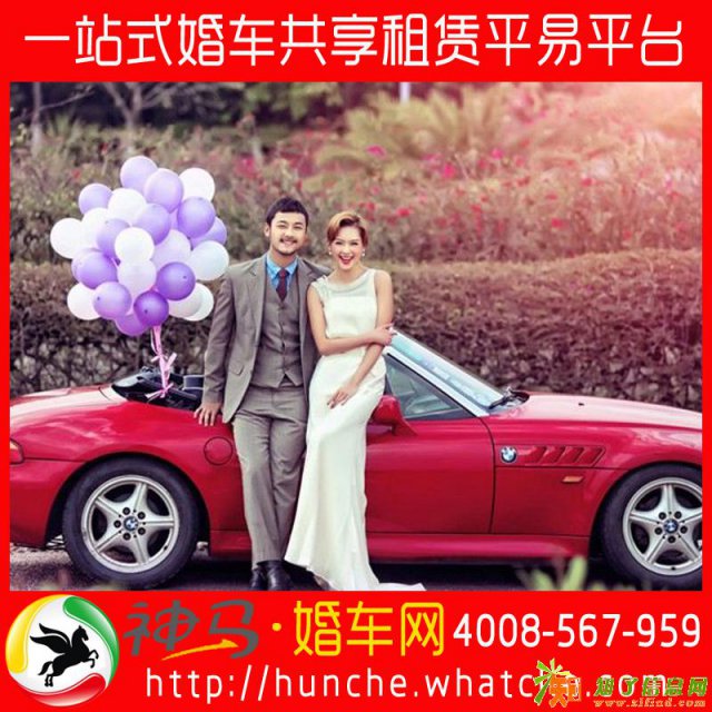 神马婚车、劳斯莱斯幻影古斯特奔驰宾利自驾租车