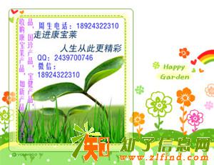 诚意求购康宝莱产品大量回收如新产品