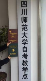 怎么考大专怎么拿到幼师资格证自贡自考,成教网教