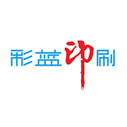 黄岛户外POP展示贴画首选青岛彩蓝广告印刷