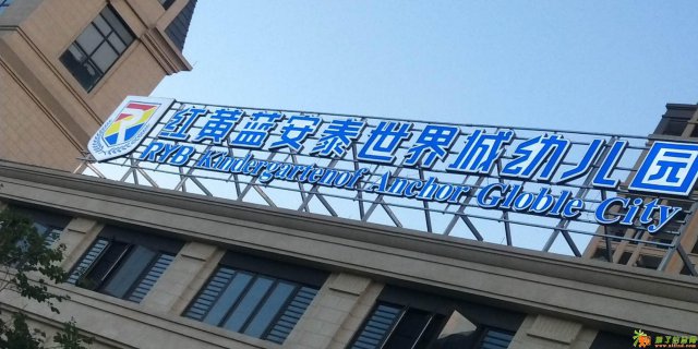 泉州广告制作楼顶广告制作楼顶发光字制作