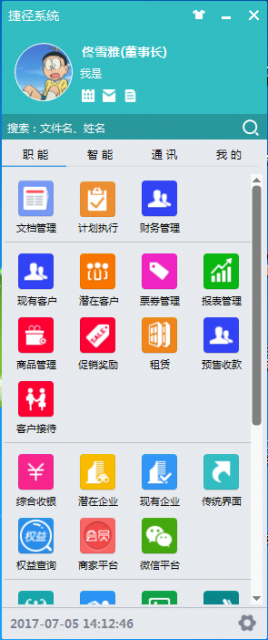 会员制管理超级管理系统捷径系统