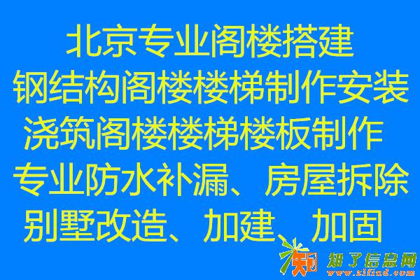 楼顶防水屋面防水阳台防水卫生间不砸砖防水