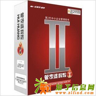 甘肃兰州管家婆