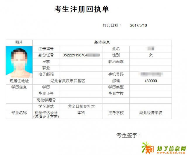 18年秋季华中科技大学网络教育专本科报名