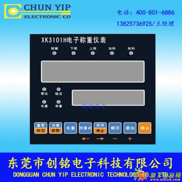 良好质量的面板薄膜开关由东莞市创铭电子厂家提供