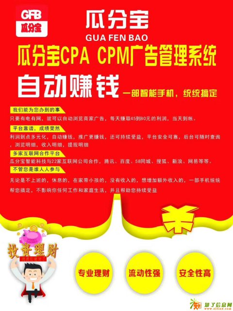 点击广告赚钱，女人做什么赚钱