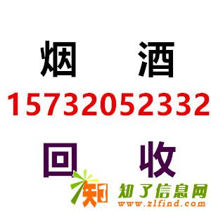 北京东城区回收飞天茅台五粮液老酒地址