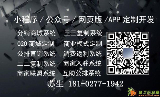 星域链小程序返利模式平台系统开发