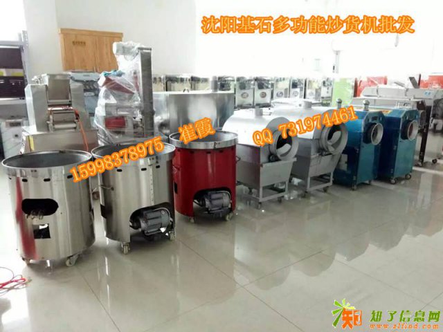 沈阳多功能燃气炒货机炒货机批发