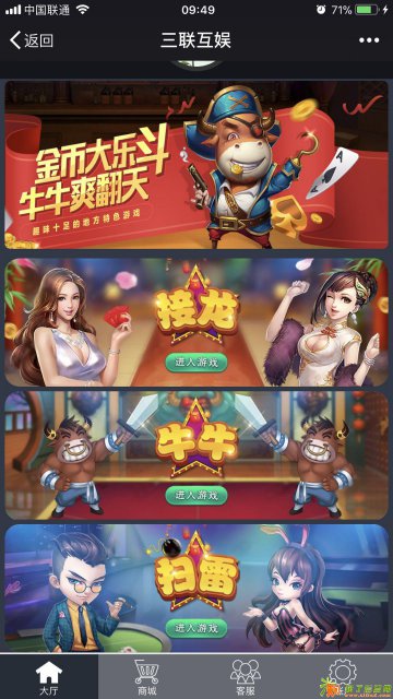 H5游戏平台专业软件开发售后无忧