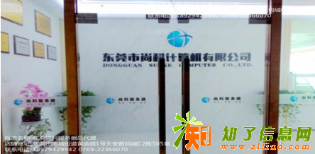 尚科立足于IT领域服务器维保