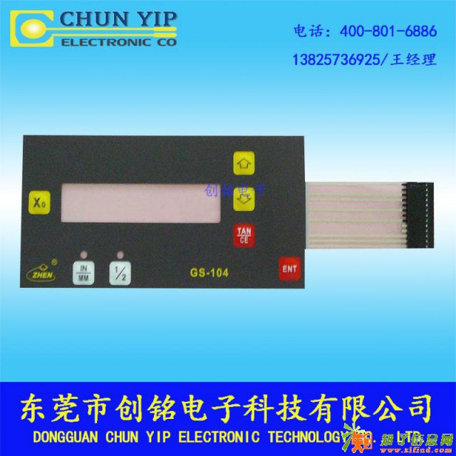 复合式薄膜开关厂家创铭电子产品寿命长达100万次