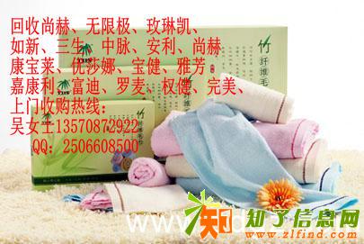 吴女士诚意高价收购直销产品