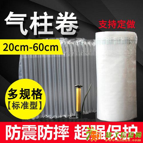 好采网中厚宽防震气柱袋气柱卷工厂直销批发