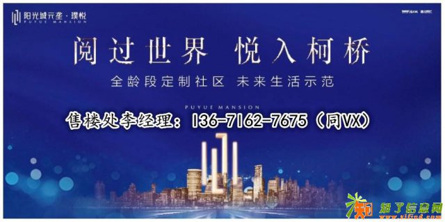 柯桥阳光城元垄璞悦欢迎您