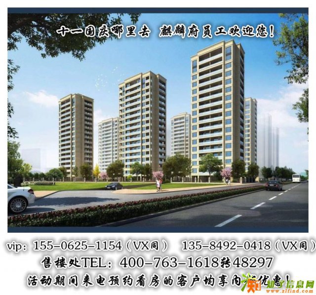 绍兴新昌麒麟府寸金买土明日寸土寸金