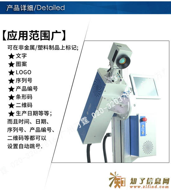 江门激光打码机万霆激光专注无耗材饮料喷码机