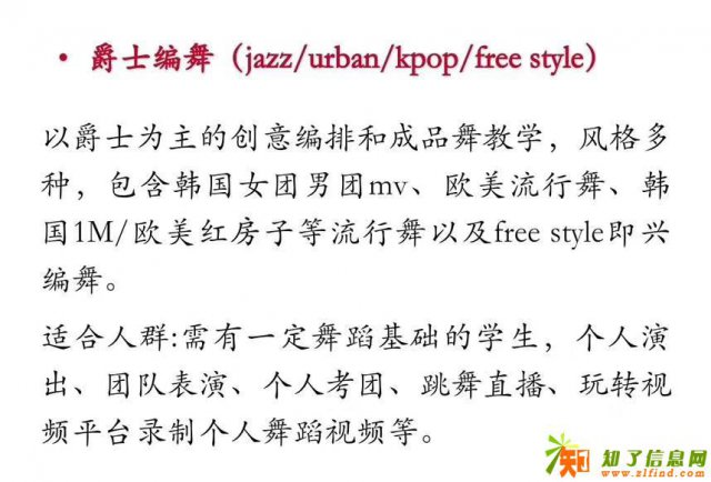 MOMO私教成人爵士舞蹈