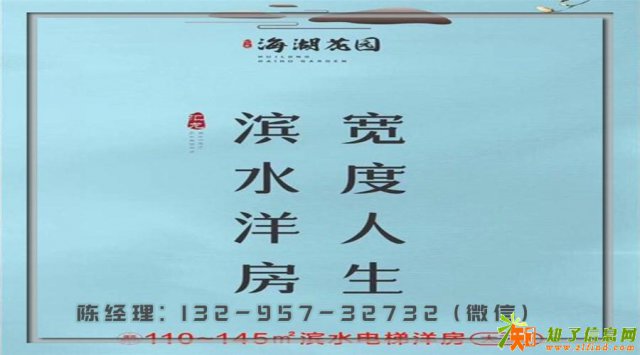 湖州长兴海湖花园—拿什么唤醒你的钱包