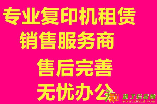 济南复印机专卖,济南道克专业解决企业办公问题
