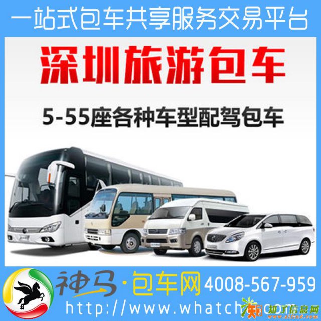 神马包车大巴车旅游租车26-55座豪华旅游车出租