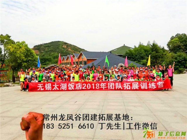 常州龙凤谷+拓展培训+玻璃桥+滑雪场+拓展训练基地