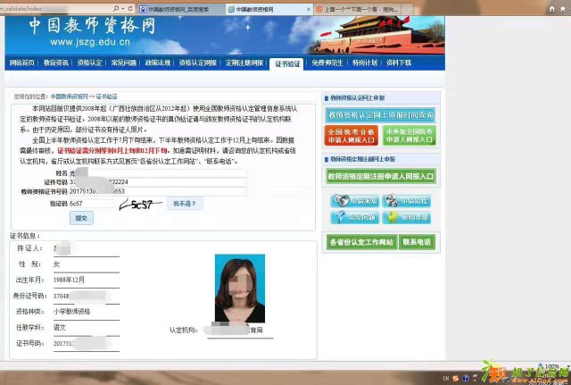 2018年下半年国家职业资格证报名