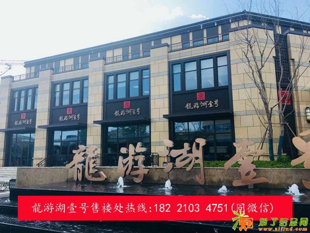 如皋龙游湖壹号什么时候开盘？什么时候交房？