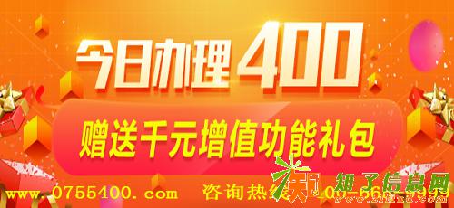 企业在申请400电话时要具有目的性