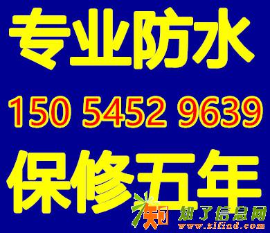 烟台专业屋面屋顶漏水维修