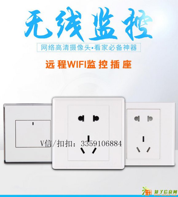五孔插座远程摄像机高清wifi无线摄像头