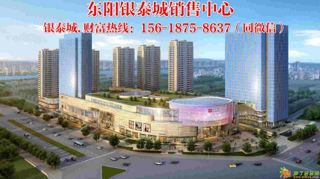 金华东阳银泰城项目简介